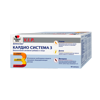 Доппельгерц VIP Кардио система 3 набор капсулы 84 шт