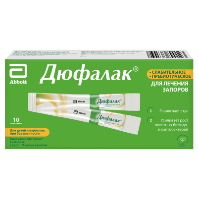 Дюфалак сироп 667 мг/мл 15 мл пакетики 10 шт