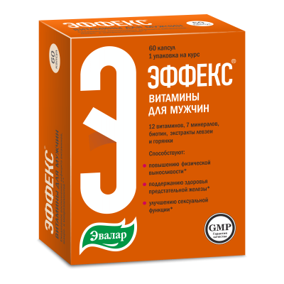 Эффекс витамины для мужчин капсулы массой 0,410 г 60 шт