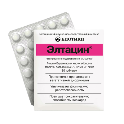 Элтацин таблетки подъязычные 30 шт
