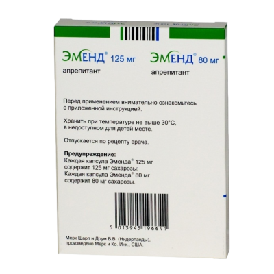 Эменд набор капсулы 125 мг+80 мг 3 шт