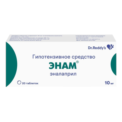 Энам таблетки 10 мг 20 шт