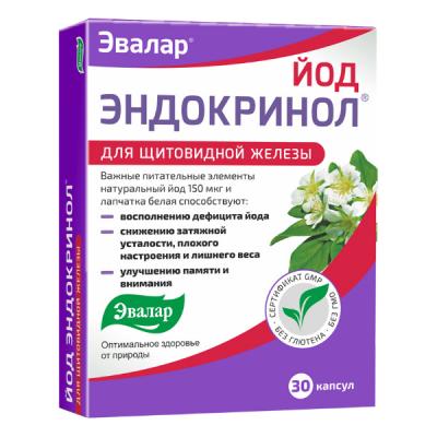 Эндокринол Йод капсулы по 0,33 г 30 шт