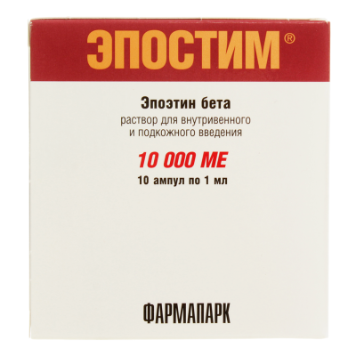 Эпостим раствор для в/в и п/к введ 10000 ме/мл 1 мл 10 шт