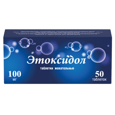 Этоксидол таблетки жевательные 100 мг 50 шт