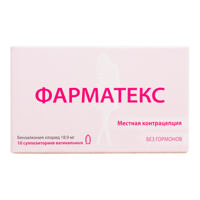 Фарматекс суппозитории вагинальные 18,9 мг 10 шт