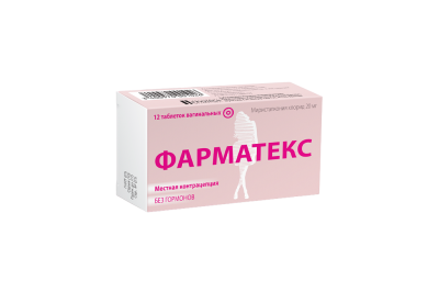 Фарматекс таблетки вагинальные 20 мг 12 шт
