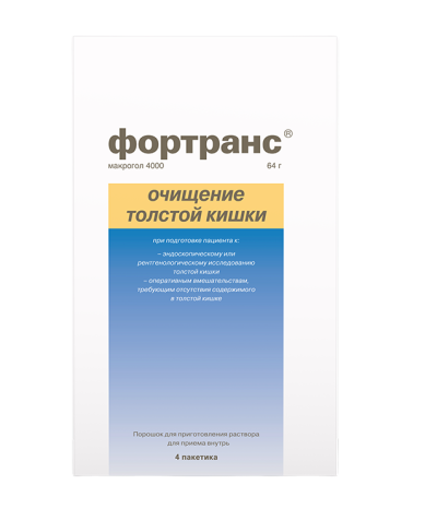 Фортранс порошок д/приг раствора для приема внутрь 64 г пак 4 шт