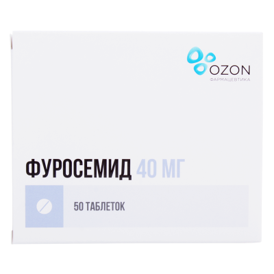 Фуросемид таблетки 40 мг 50 шт