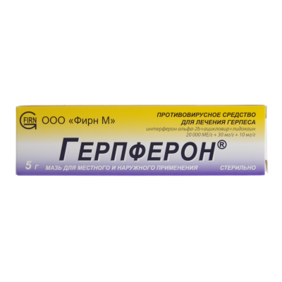 Герпферон мазь для наружного и местного применения 20000 ме/г+30 мг/г+10 мг/г туба 5 г 1 шт