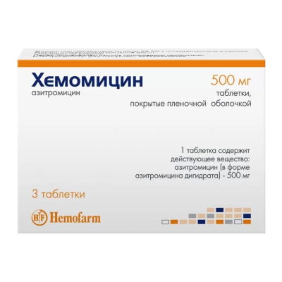 Хемомицин таблетки покрыт.плен.об. 500 мг 3 шт