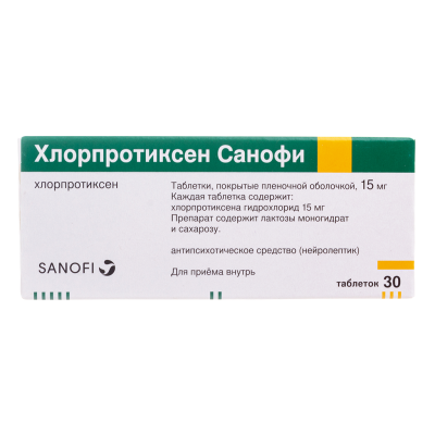 Хлорпротиксен Санофи таблетки покрыт.плен.об. 15 мг 30 шт
