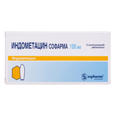 Индометацин суппозитории ректальные 100 мг 6 шт