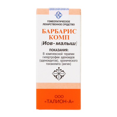 Иов-малыш гранулы гомеопатические 20 г 1 шт