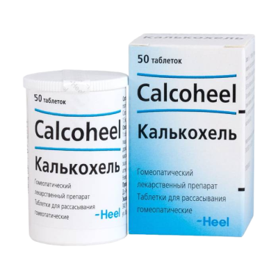Калькохель таблетки для рассасывания 50 шт