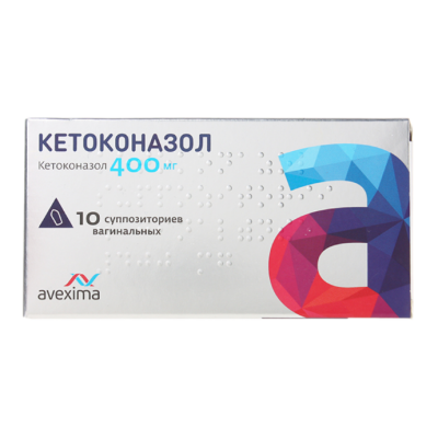 Кетоконазол суппозитории вагинальные 400 мг 10 шт