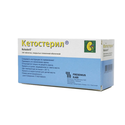 Кетостерил таблетки покрыт.плен.об. 50 мг 100 шт