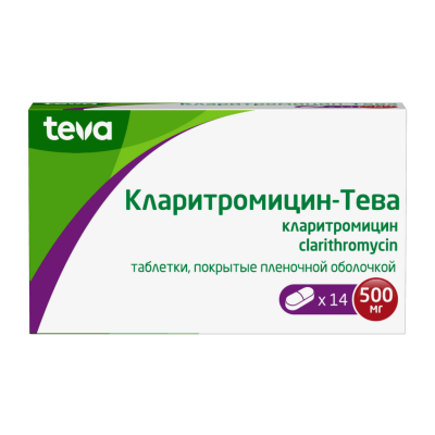 Кларитромицин-Тева таблетки покрыт.плен.об. 500 мг 14 шт.