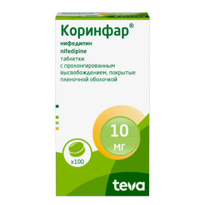 Коринфар таблетки с пролонг высвобождением покрыт.плен.об. 10 мг 100 шт