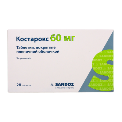 Костарокс таблетки покрыт.плен.об. 60 мг 28 шт
