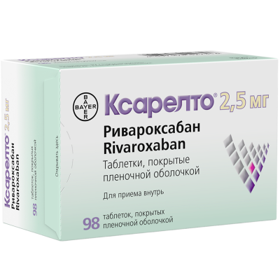 Ксарелто таблетки покрыт.плен.об. 2,5 мг 98 шт