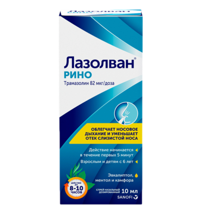 Лазолван Рино спрей назальный дозированный 82 мкг/доза 10 мл 1 шт