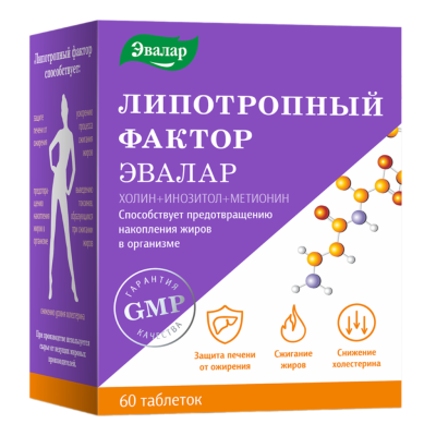 Липотропный фактор Эвалар таблетки покрытые оболочкой массой 1,2 г 60 шт.