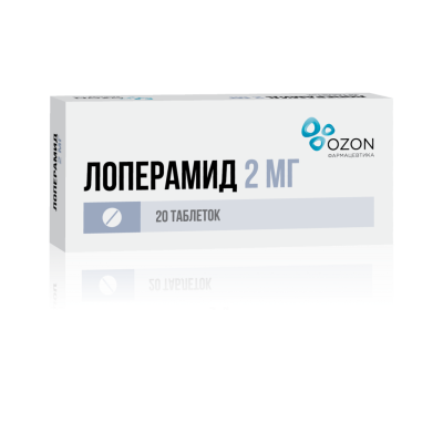 Лоперамид капсулы 2 мг 20 шт