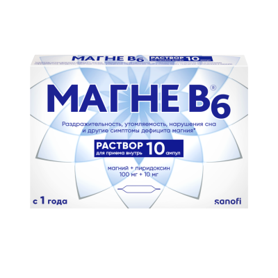 Магне B6 раствор для приема внутрь 100 мг+10 мг амп 10 мл 10 шт