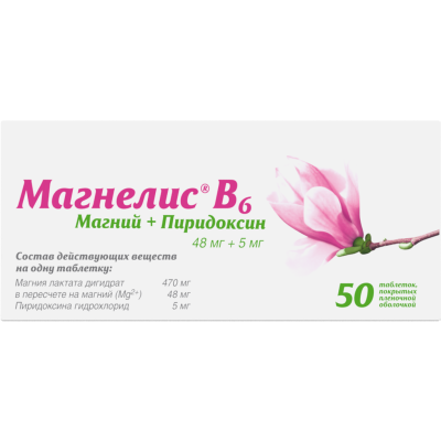 Магнелис В6 таблетки покрыт.об. 48 мг+5 мг 50 шт