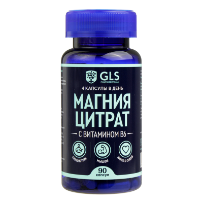 Магния цитрат с витамином В6 GLS капсулы по 500 мг 90 шт 90 шт.
