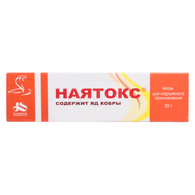 Наятокс мазь для наружного применения 20 г 1 шт