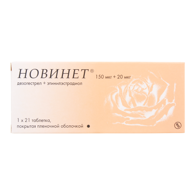 Новинет таблетки покрыт.плен.об. 150 мкг+20 мкг 21 шт