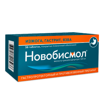 Новобисмол таблетки покрыт.плен.об. 120 мг 56 шт