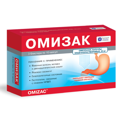 Омизак капсулы кишечнорастворимые 20 мг 30 шт