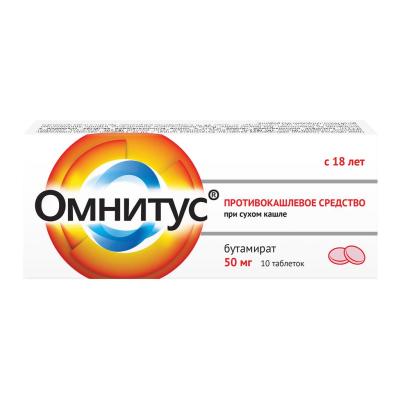 Омнитус таблетки с модифицированным высвобождением покрыт.плен.об. 50 мг 10 шт