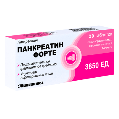 Панкреатин форте таблетки кишечнорастворимые покрыт.плен.об. 20 шт