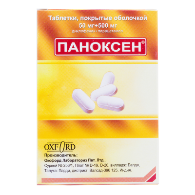 Паноксен таблетки покрыт.об. 50 мг+500 мг 20 шт
