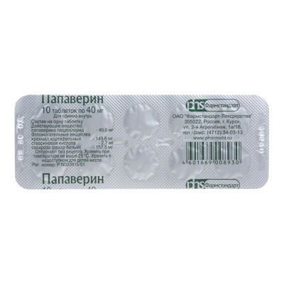 Папаверин таблетки 40 мг 10 шт