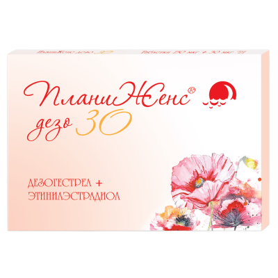 ПланиЖенс дезо 30 таблетки 150 мкг+30 мкг 21 шт