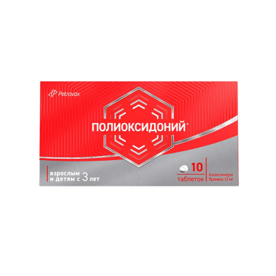 Полиоксидоний таблетки 12 мг 10 шт