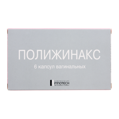 Полижинакс капсулы вагинальные 6 шт