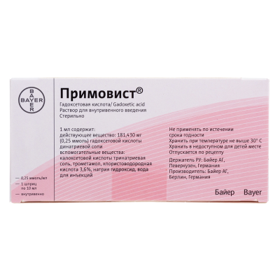 Примовист раствор для в/в введ. 0,25 ммоль/мл 10 мл шприцы 1 шт