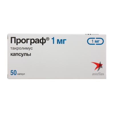 Програф капсулы 1 мг 50 шт