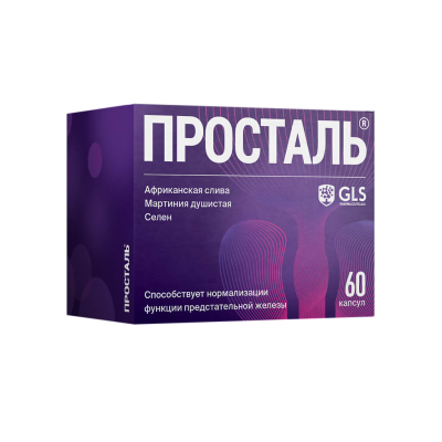 Просталь GLS капсулы по 300 мг 60 шт