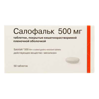 Салофальк таблетки покрыт.кишечнорастворимой плен.об. 500 мг 50 шт