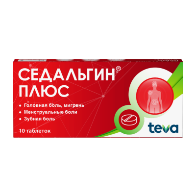 Седальгин Плюс таблетки 10 шт