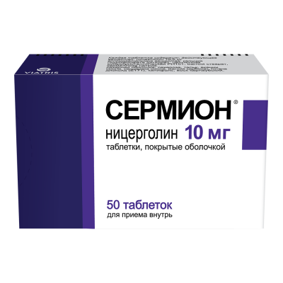 Сермион таблетки покрыт.об. 10 мг 50 шт