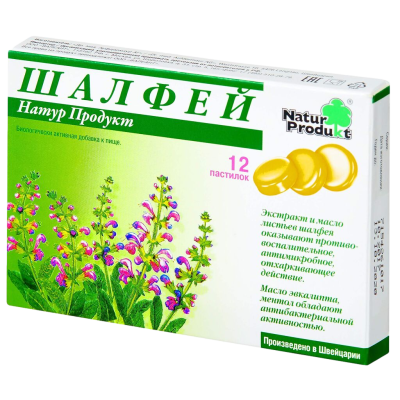 Шалфей пастилки массой 2,5 г 12 шт
