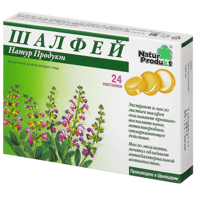 Шалфей пастилки массой 2,5 г 24 шт